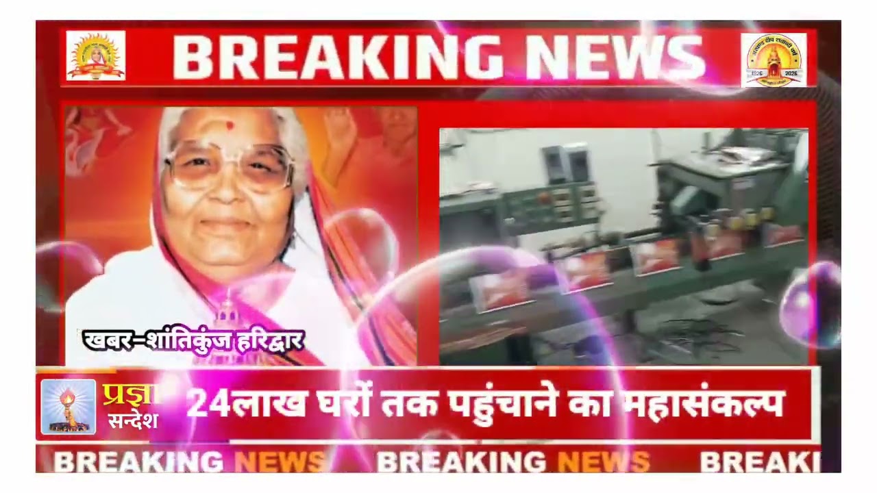 Param pujya gurudev ki jai vandniy Mata ji ki jai # Shanti Kunj # Haridwar # Sanatan dharm ki Jai # 