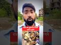 राशन की दुकानों पर लगने वाले है ताले 🔓❓ #trending #viralvideo #shorts #johar5029