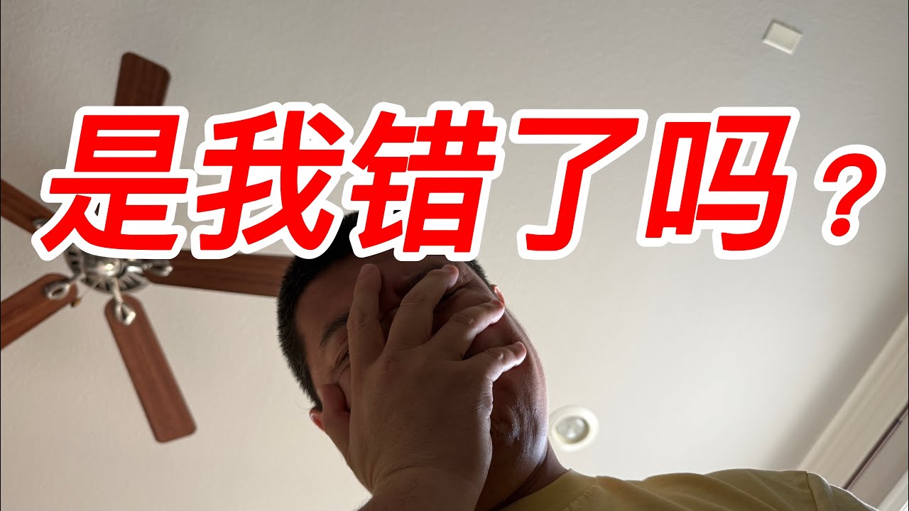 44岁被美国空调公司开除，到底为什么？不是技术问题，不是私人仇怨，不是待遇问题，难道真是我错了？是我太想当然了？