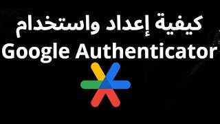 How to Set Up and Use Google Authenticator - Complete Guide screenshot 1