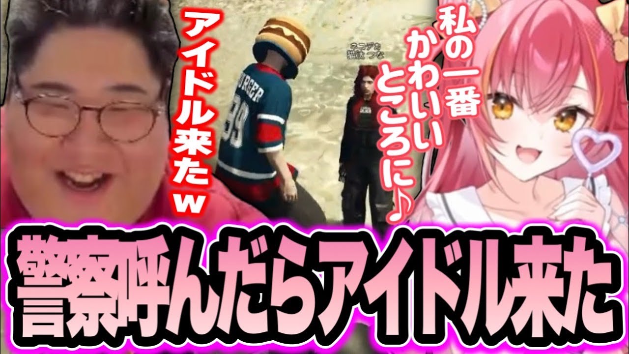 車で事故して警察呼んだら、アイドルの猫汰つなが来た【VCR GTA3】