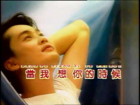 回到八十年代: 千百惠 史俊鵬 想你的時候 MTV