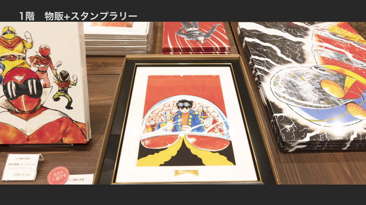 世田谷文学館「萬画家・石ノ森章太郎展-ぼくはダ・ビンチになりたかっ