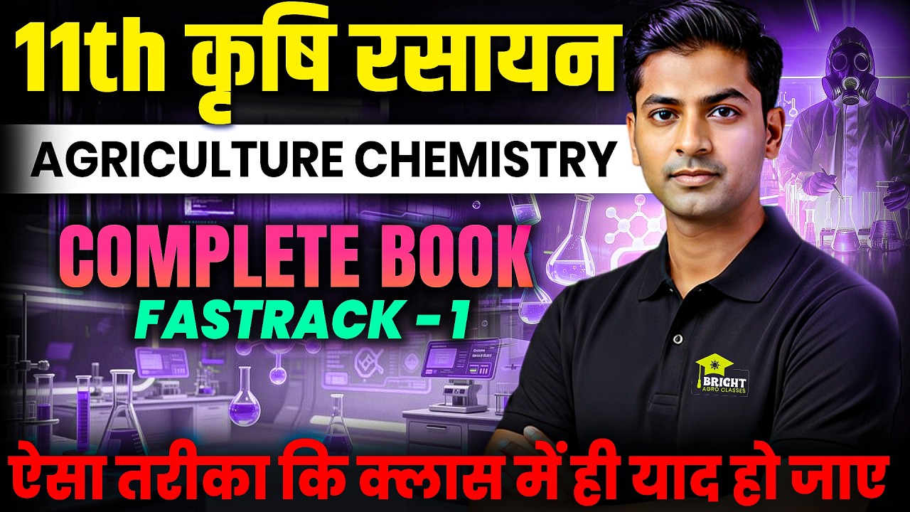 Class 11th Chemistry complete rivision | agriculture chemistry class 11th one shot classes