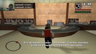 GTA: San Andreas: Миссия 78 (Архитектурный шпионаж)