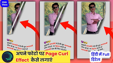 Alight Motion New Viral Page Curl Effect Video Editing?