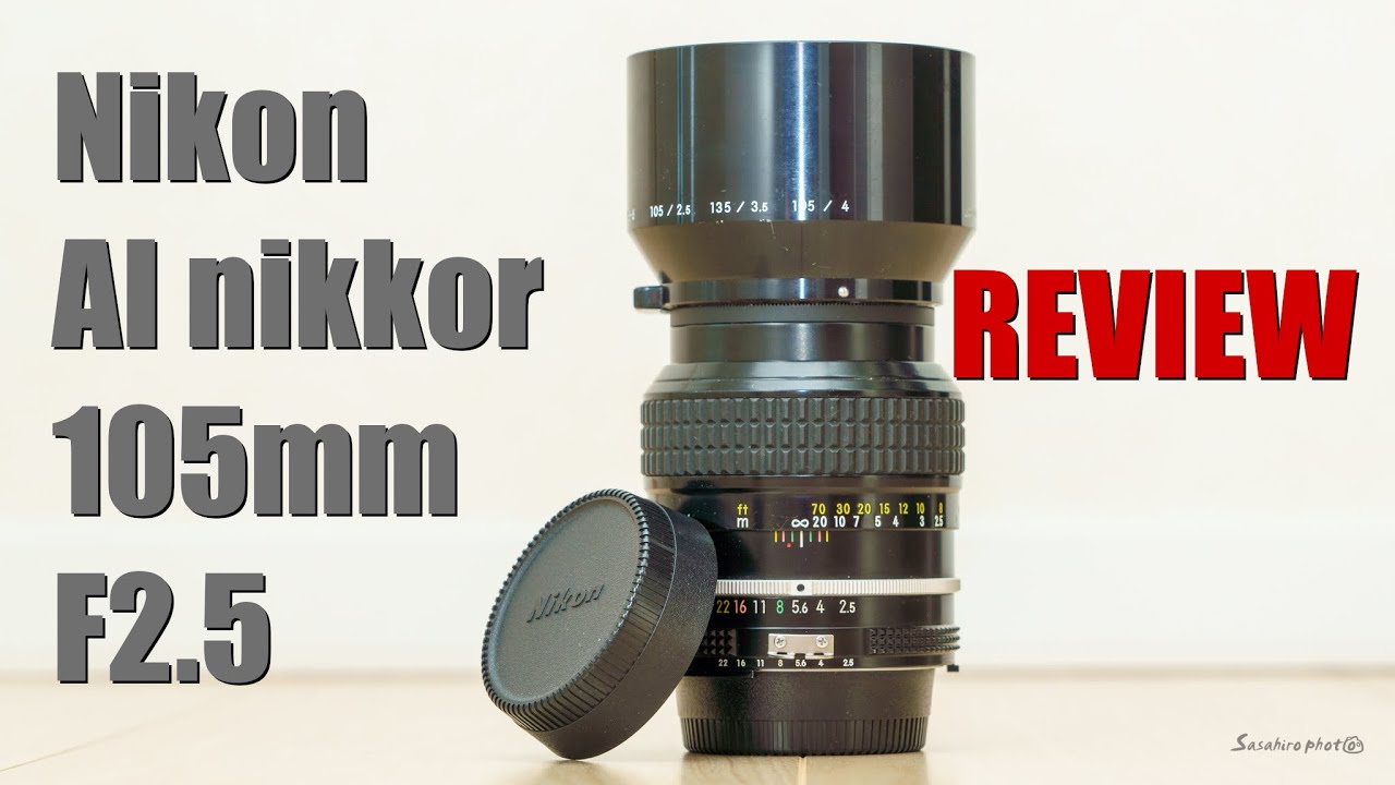 【レビュー】Nikon AI nikkor 105mm F2.5