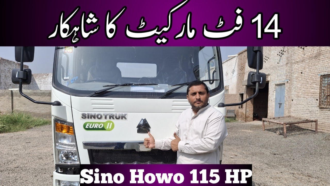 6-7ٹن کے لیے پاکستان کا پہلا سلیپر کیبن کے ساتھ ٹرک | Sino Howo  115 HP| پہلے ائے پہلے پائیں۔