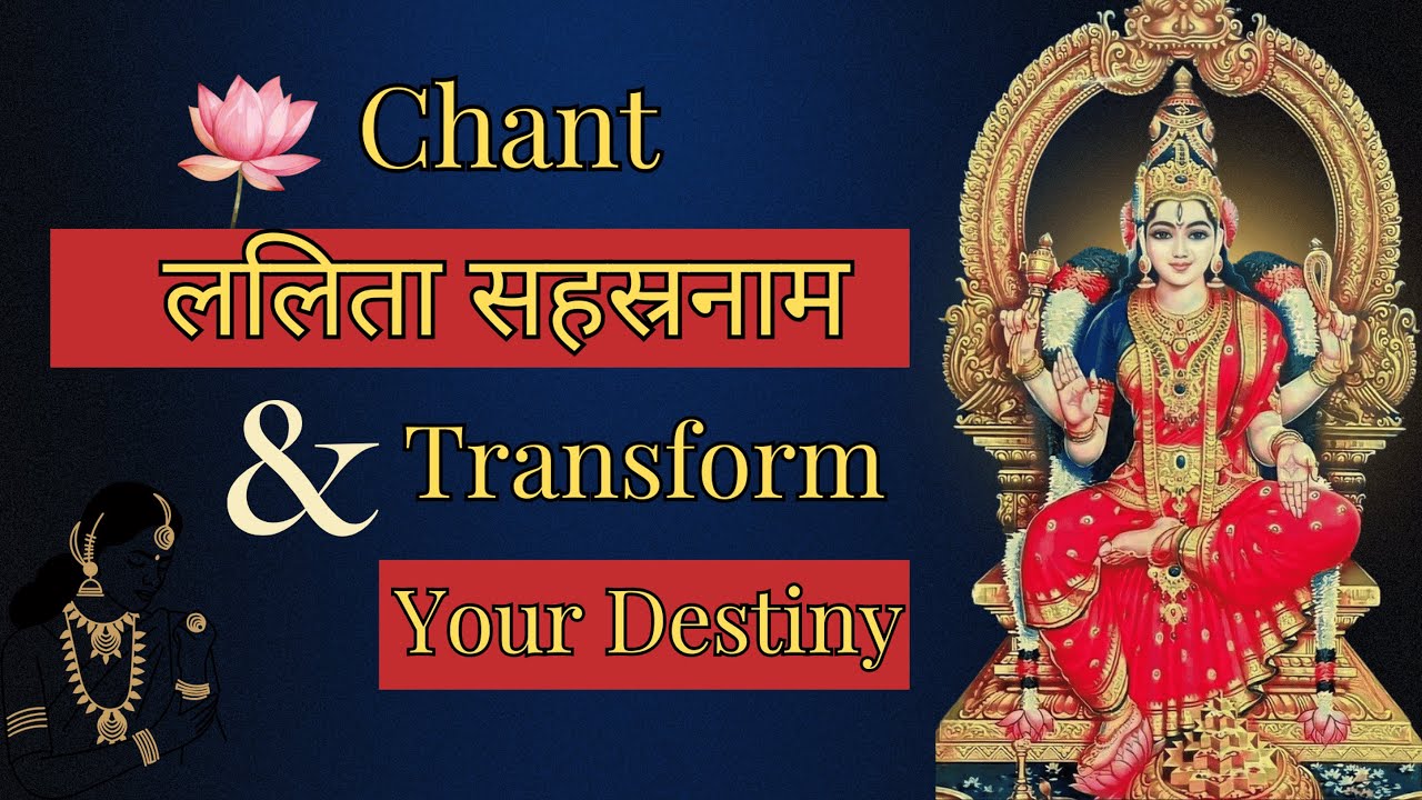 What is Lalitha Sahasranamam? | Lalitha Sahasranamam Daily Chanting | Maa Lalita Tripura Sundari