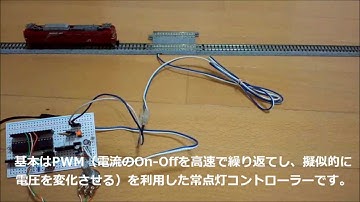 Arduino互換鉄道模型マイコンボード