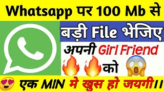How To Send Large Videos or Files  On Whatsapp / Upto1GB | chaudhary technical screenshot 5