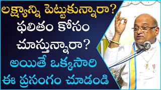 రమణ మహర్షి తత్త్వం - ఉపదేశ సారం Part-3 | Ramana Maharshi Tatvam | Garikapati Narasimharao Latest