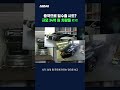 중국으로 밀수출하려다 걸린 리스 차량들 #중국 #shorts #스브스뉴스