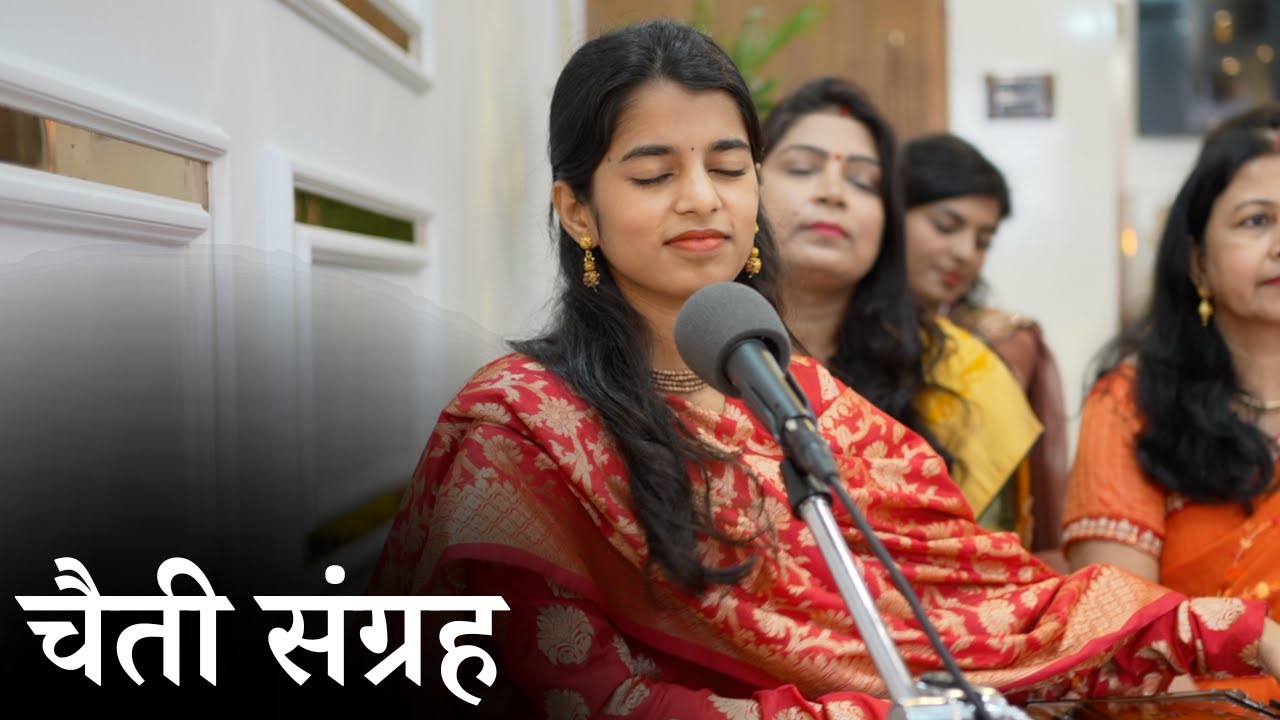 मैथिली ठाकुर - चैती संग्रह - Maithili Thakur - Chaiti - JUKEBOX