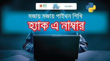 পাইথন দিয়ে ফোন নাম্বার হ্যাক করুন | মজায় মজায় Python Project | Learn Python | Robo Tech Valley