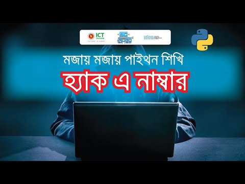 পাইথন দিয়ে ফোন নাম্বার হ্যাক করুন | মজায় মজায় Python Project | Learn Python | Robo Tech Valley
