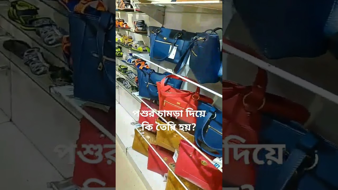 Shree leather, Kolkata 