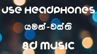 Korea (Yaman) 8D Audio - Wasthi Productions