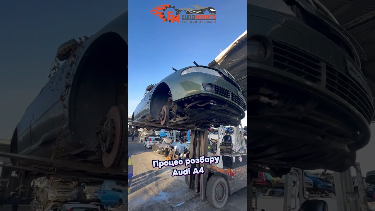 Процес розбору Audi A4.