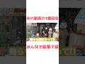 【祝】あの伝説の動画の1歳記念日!!みんなで駄菓子屋!!#フィッシャーズ #フィッシャーズ切り抜き #fischers #伝説 #駄菓子屋 #shorts