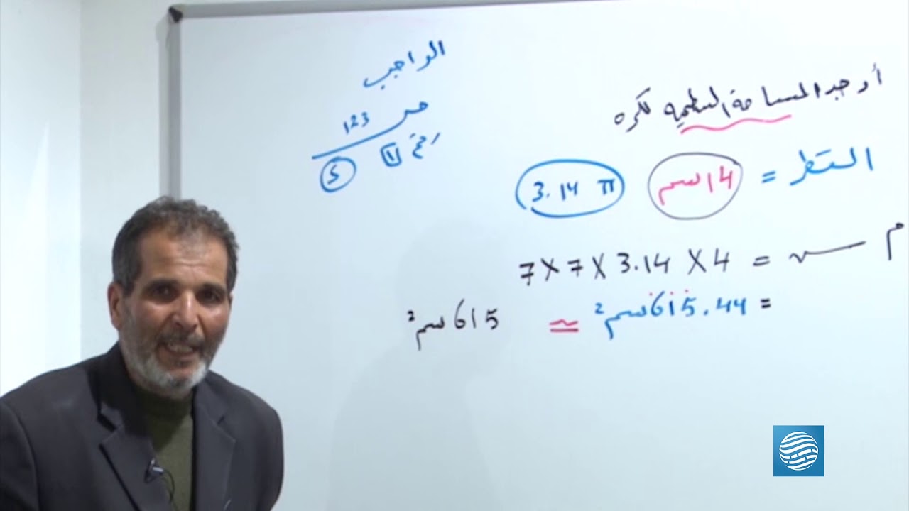 رياضيات - الصف التاسع - الدرس السادس