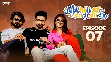 Nikhil Tho Muddu Muchatlu -Episode 7 | Nikhil Vijayendra Simha | Nayini Pavani || Nikhil Maliyakkal