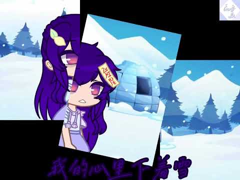 “妳們在哪…..“//請勿當真！//ft草加子/凌璃子/幽璃子//Gacha club//失眠的夜
