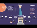 exocad Smile Creator 2023 WEBINAR - DentalCAD 3.1 Rijekaによる審美スマイルプランニングから最終補綴物まで (JP)