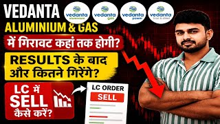 Vedanta Aluminium Share Latest News | Vedanta Oil and Gas Share Price | Vedanta Power, Vedanta Iron