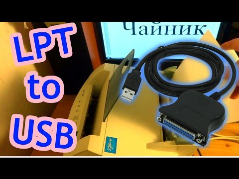 Переходник LPT to USB. Оживляем древний принтер!