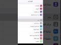 طريقة تغيير لون شاشةالاعدادات في ايفون