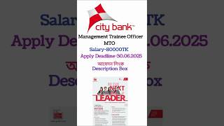 City Bank MTO circular 2025.আজকের চাকরির বিজ্ঞপ্তি ১৭জুন,২০২৫।সিটি ব্যাংক।#bank #citybank