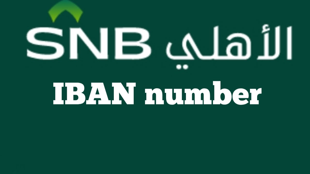Lush Snb Alahli Swift Code Capture for Desktop Lush Snb Alahli Swift Code Capture for Desktop