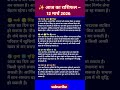 ✨ आज का राशिफल – 12 मार्च 2026, #astrology #dainikrashifa #dailyhoroscope #motivation