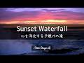 Healing｜Mighty Waterfall—Majestic Cascade at Sunset (3h)｜Deep Sleep・Cleansing・ASMR
