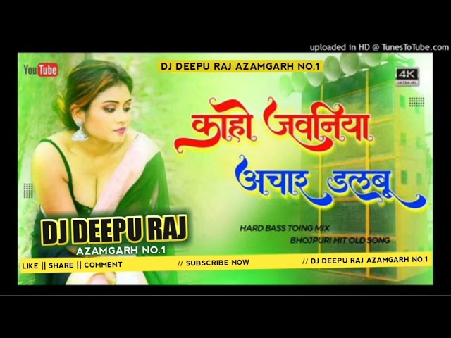 DJ Deepu Raj Azamgarh No.1 / Ka Ho Jawaniya Achar Dalbu DJ Song Jhan Jhan Hard Bass Toing Mix class=