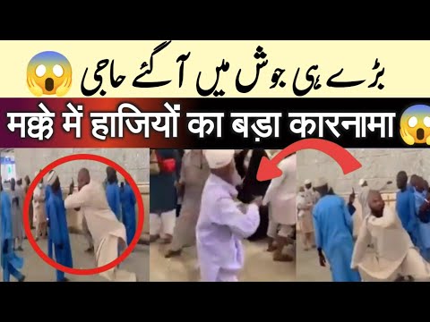 Haji ertugrul Gazi ke andaaz mein |madina viral video | pakistan viral