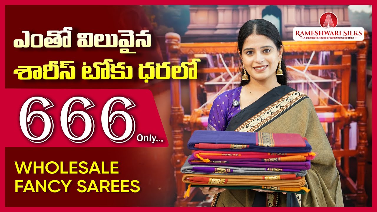 టోకు ధరలో ఎంతో విలువైన శారీస్ || Rameshwari Silks #madinamarket #onlineshopping #fancysarees