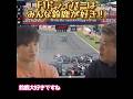 【ホリエモン】F1ドライバーはみんな鈴鹿サーキットが好き！？