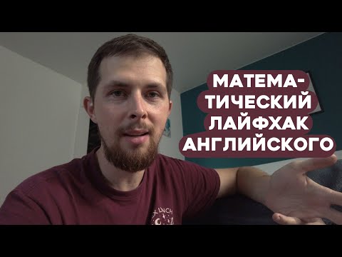 Как запомнить, что FOR + ING, а TO + DO? Просто!