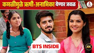 Kamli | शूटिंग दरम्यान कमळी-ऋषीची धमाल 😂 | Vijaya Babar | Nikhil Damle