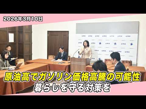 High crude oil prices could push gasoline to 200 yen? Energy