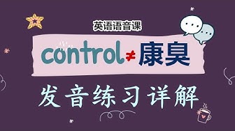 英语发音 Youtube 英语发音 Youtube
