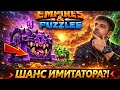 ПРИЗЫВ БАЗАРА Х29 | Поймаем Имитатора?! в империя пазлов EMPIRES AND PUZZLES 