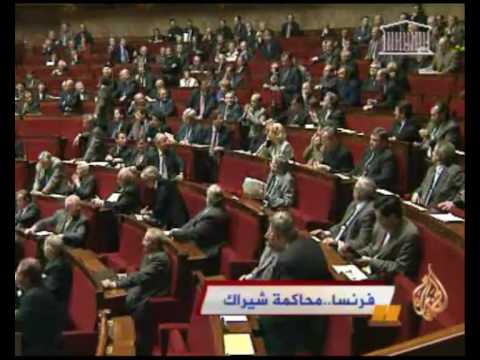 فرنسا محاكمة شيراك