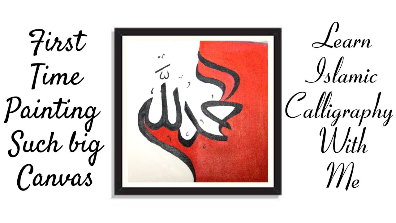 Islamic Calligraphy Painting | Alhamdulillah Painting | Fatima_Art_Galaxy