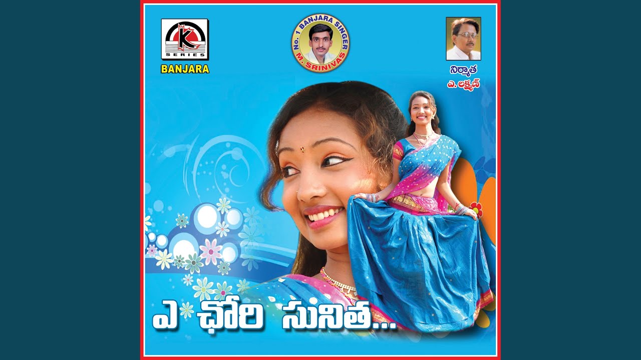 E Chori Sunitha