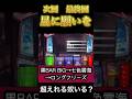 黒BAR BIG&rarr;七色雲海&rarr;ロンフリ超えれる奴いる?wwww【エウレカセブン】