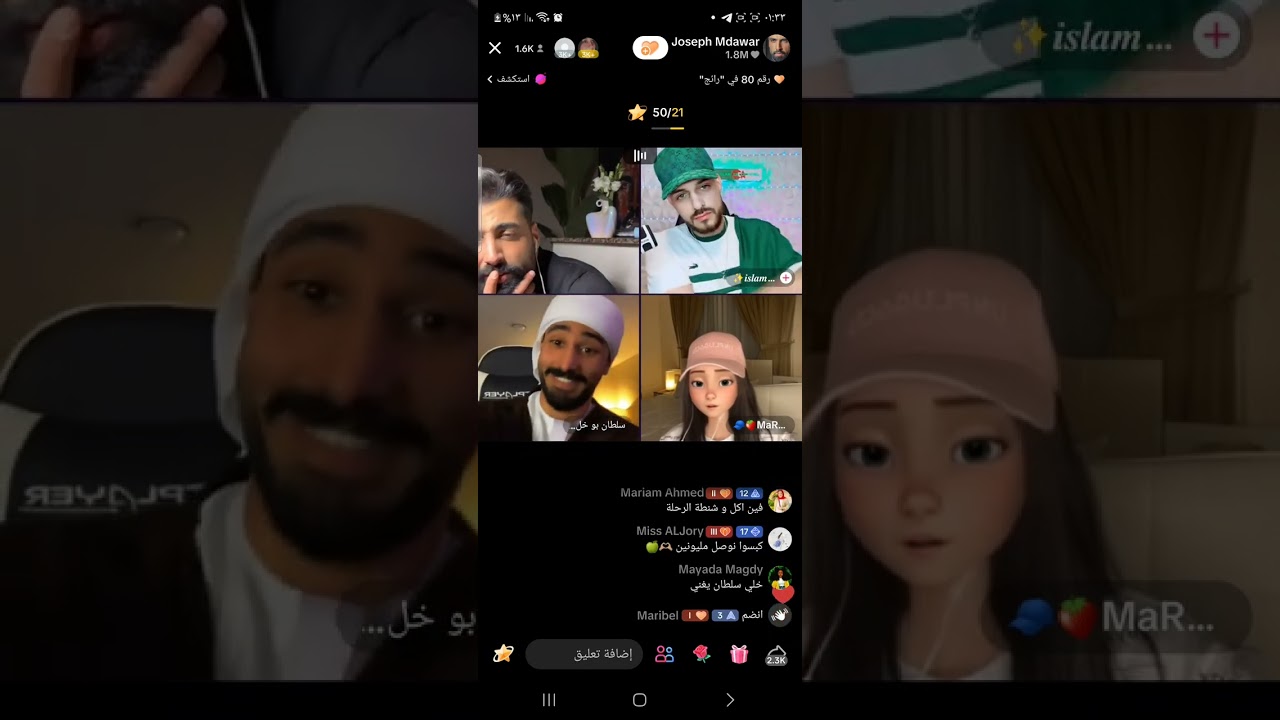 ليف جوزف مدور مباشر مع ماروكو وسلطان من اجمل أحكام  💙🥰🥰🥰🥰🥰🥰❤️❤️❤️❤️💙💙💙💙