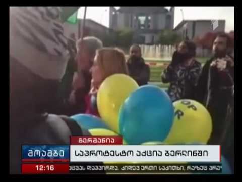 წითლად შეღებილი სათამაშოები პუტინის დასახვედრად